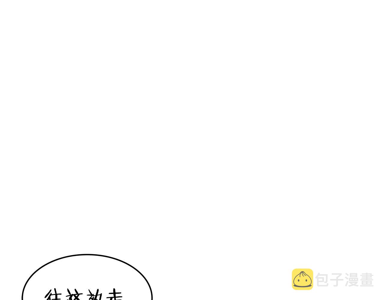 白龙公爵佩德莱欧漫画,第25话 神器2图