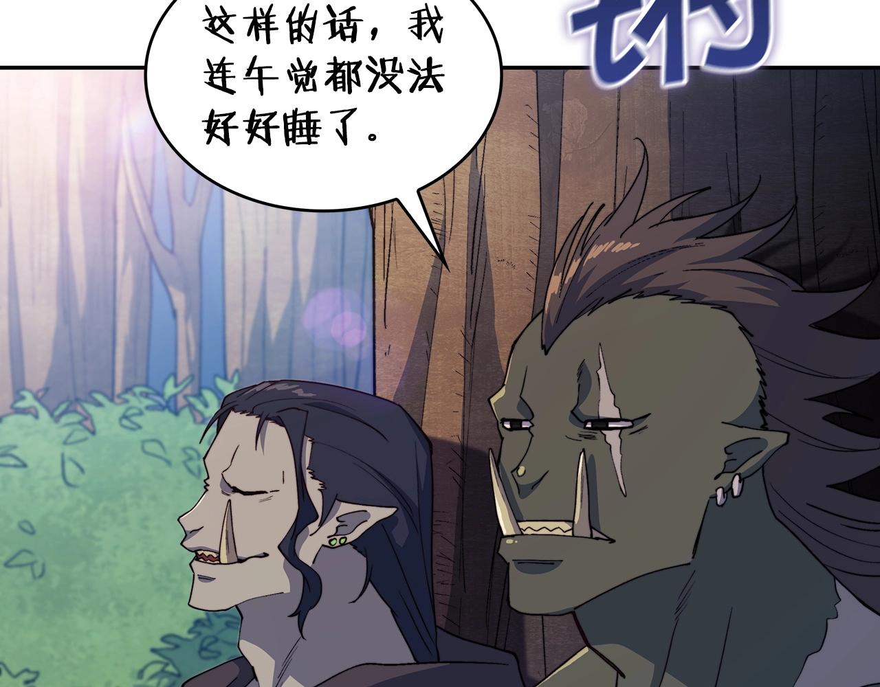 白龙公爵佩德莱欧漫画,第35话 难分胜负的对决1图