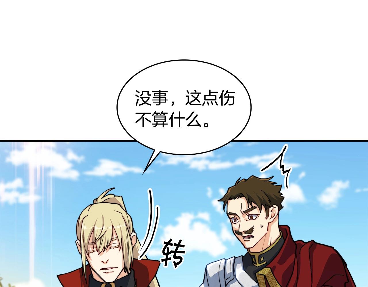 白龙公爵佩德莱欧漫画,第19话 俯首称臣2图