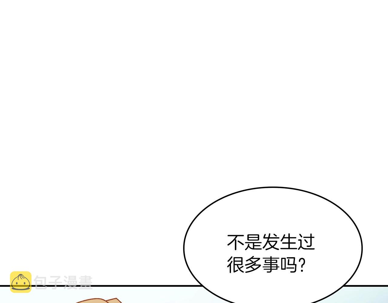 白龙公爵佩德莱欧漫画,第46话 晚宴开场2图