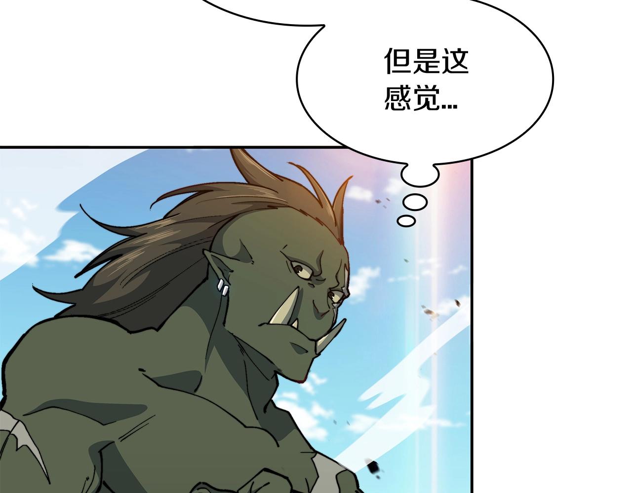 白龙公爵佩德莱欧漫画,第18话 用实力说话1图