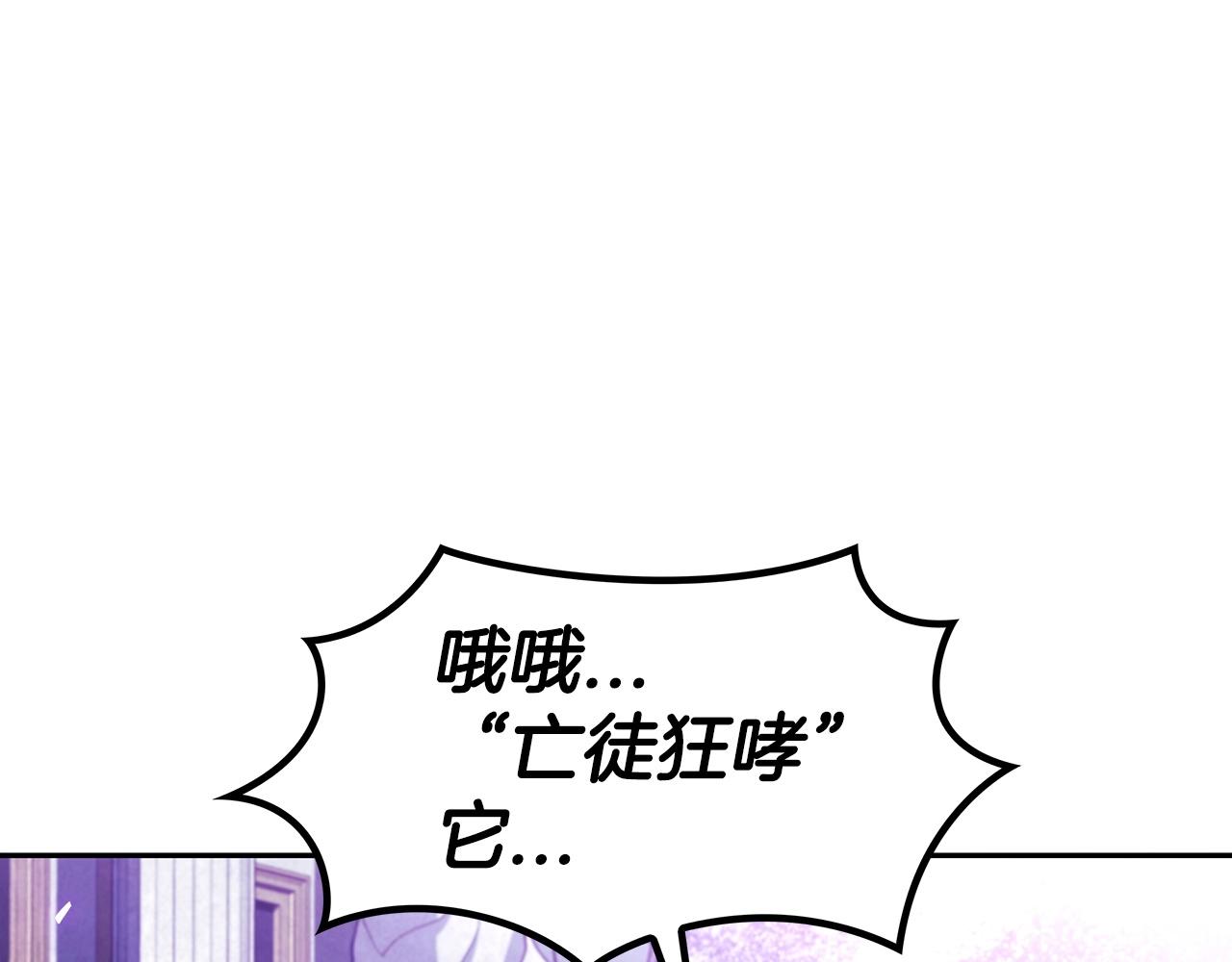 白龙公爵佩德莱欧漫画,第26话 王者之证2图