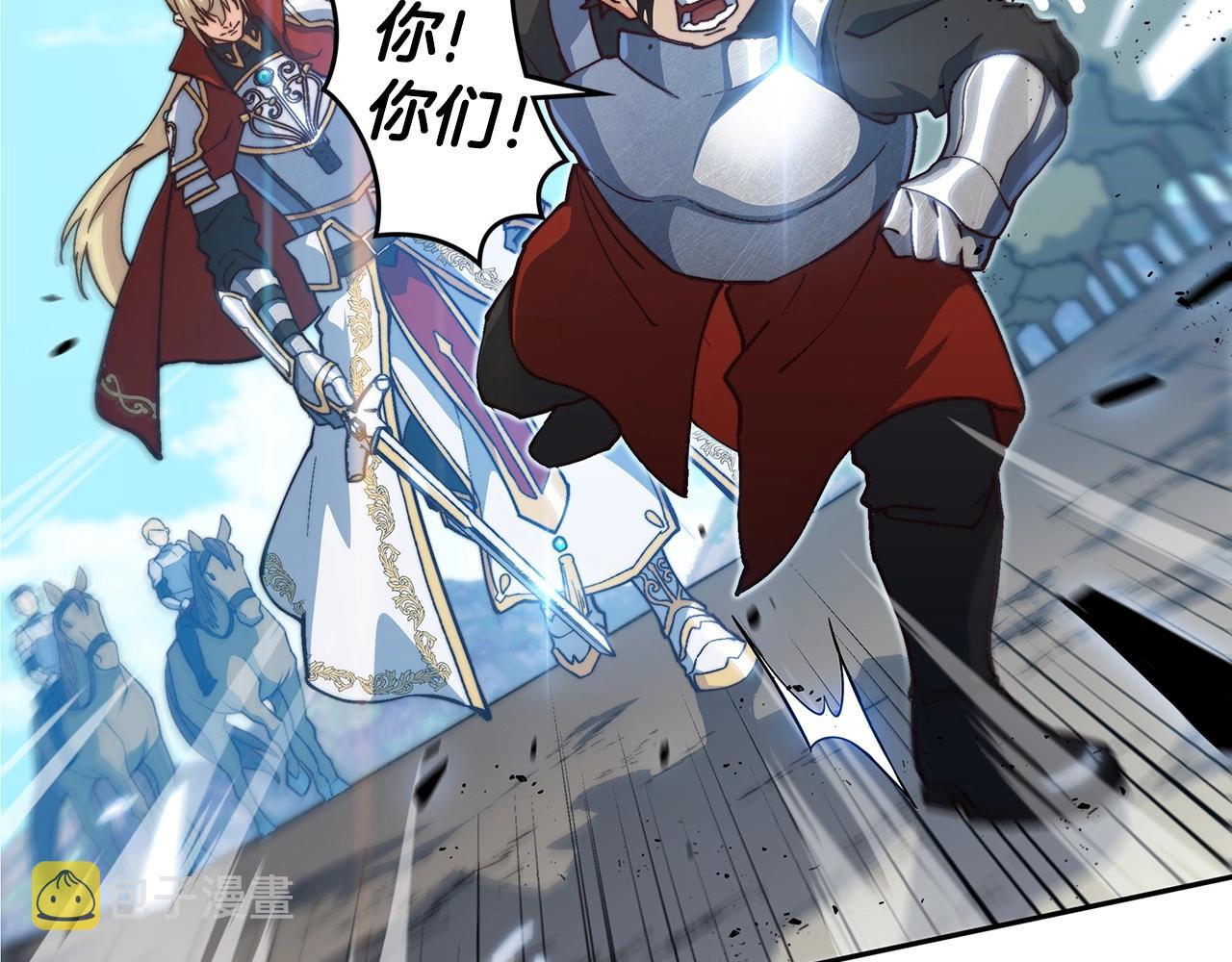白龙公爵佩德莱欧漫画,第14话 破城之刃2图