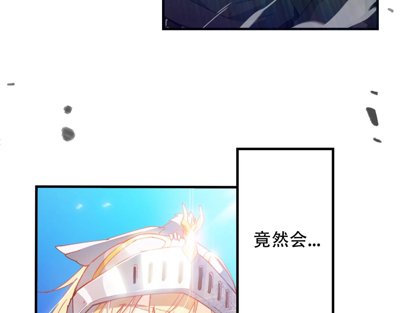 白龙公爵佩德莱欧漫画,预热！重生一世！绝地逆袭！2图