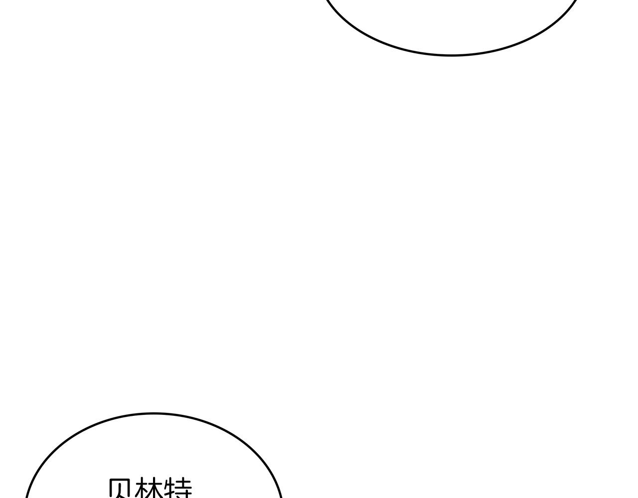 白龙公爵佩德莱欧漫画,第33话 流浪的骑士2图