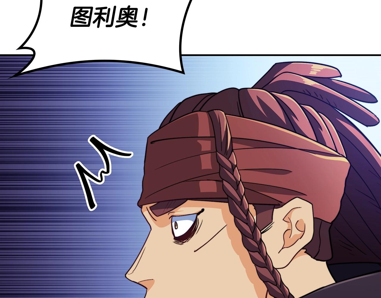 白龙公爵佩德莱欧漫画,第52话 索尔的力量1图