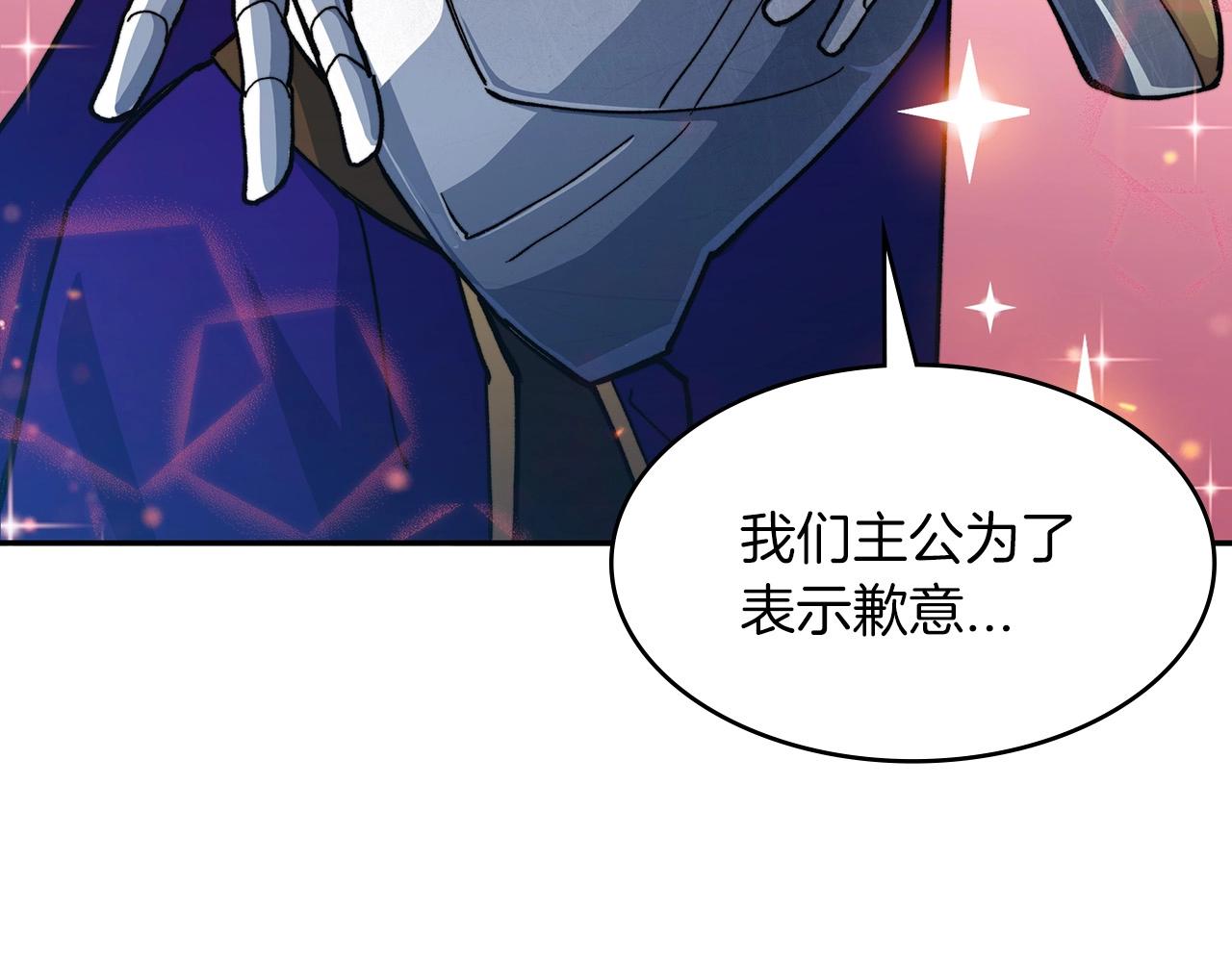 白龙公爵佩德莱欧漫画,第8话 公爵大人！1图