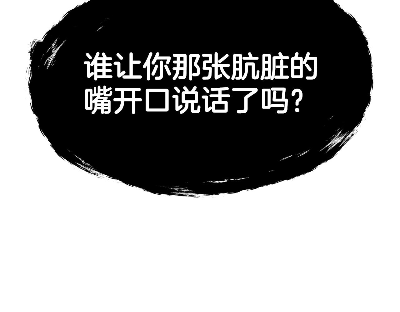 白龙公爵佩德莱欧漫画,第14话 破城之刃1图