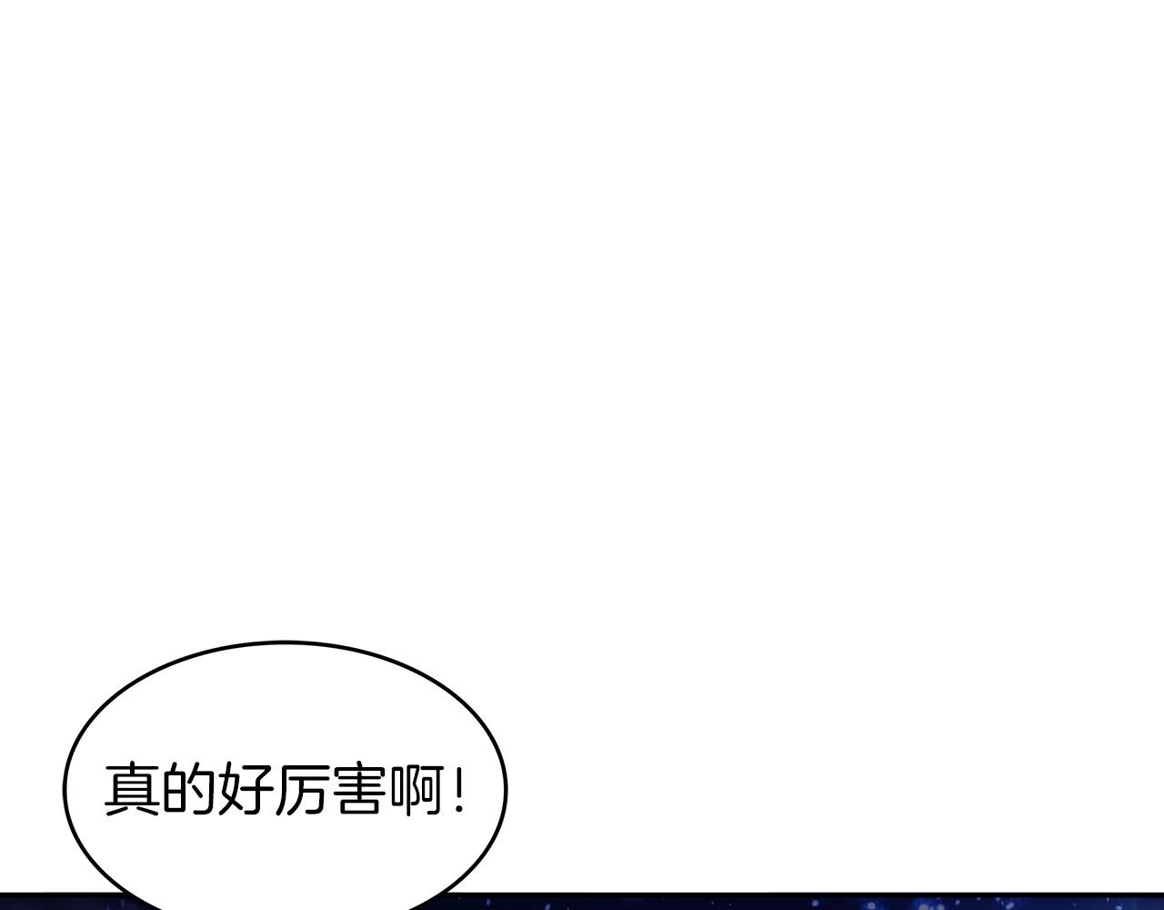 白龙公爵佩德莱欧漫画,第25话 神器2图