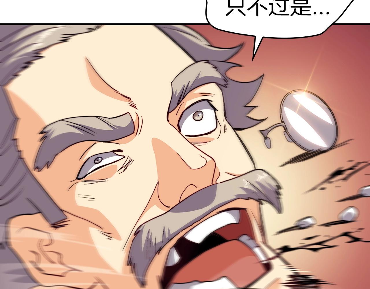 白龙公爵佩德莱欧漫画,第52话 索尔的力量1图