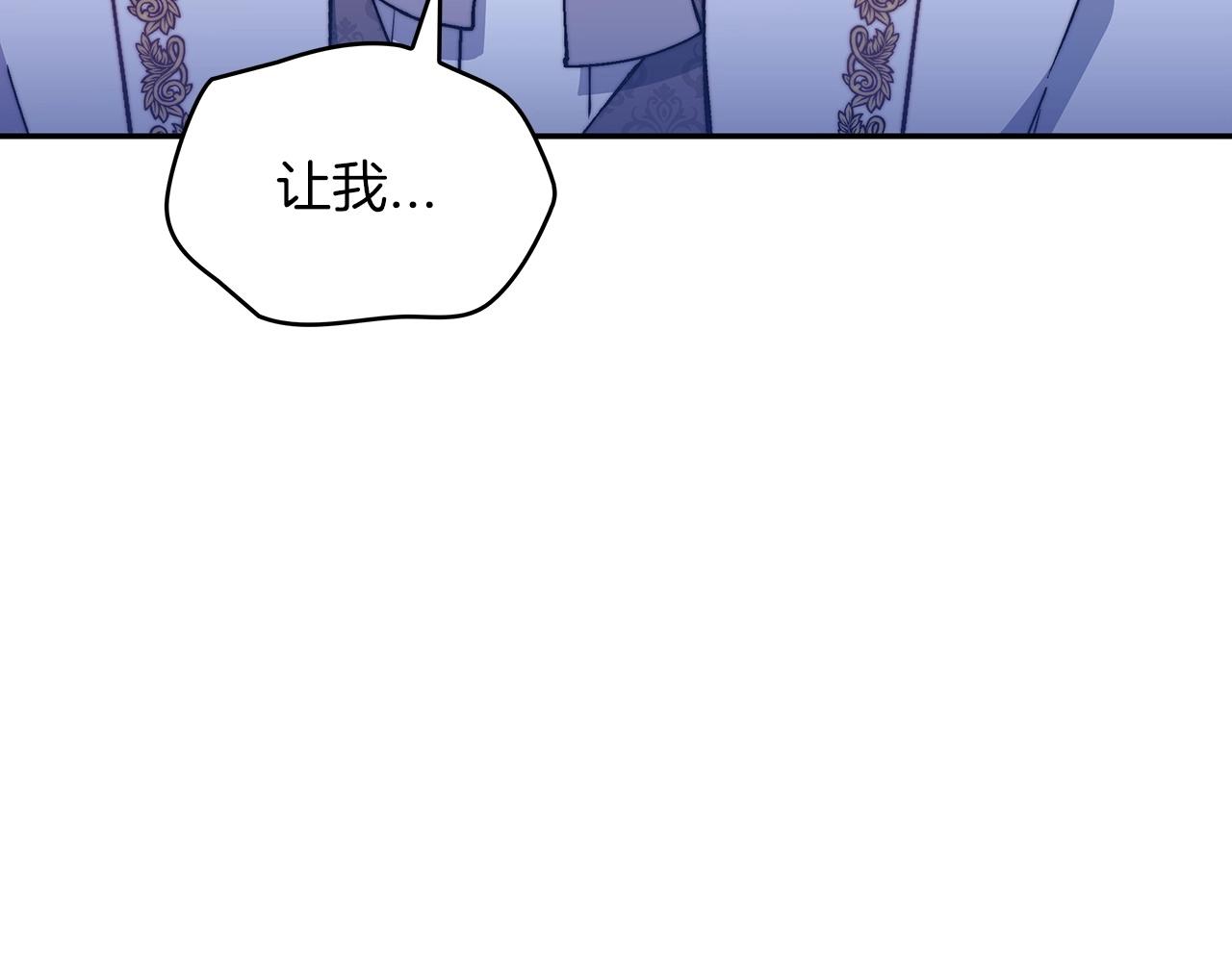 白龙公爵佩德莱欧漫画,第31话 我选她！1图