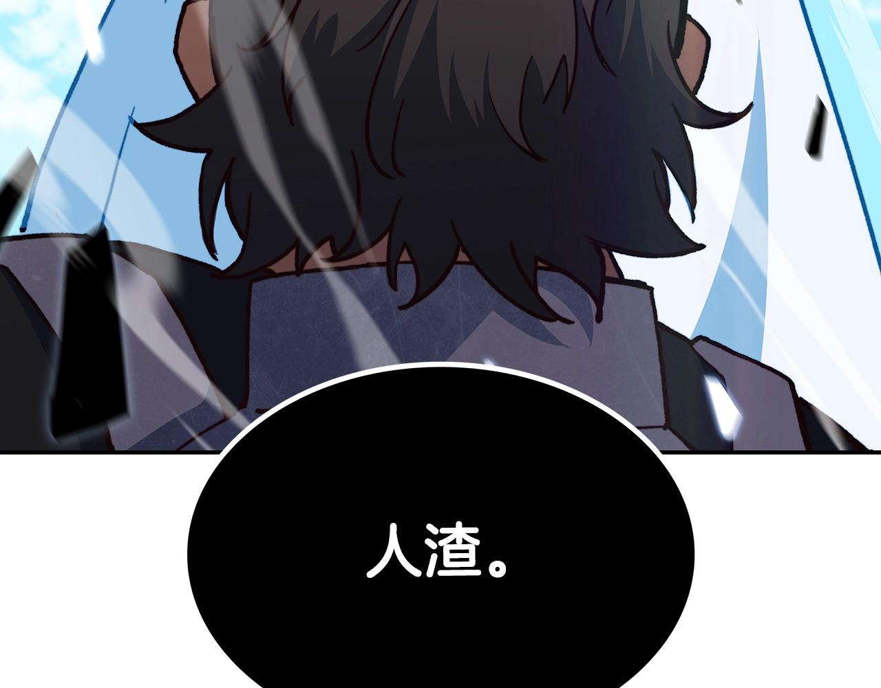 白龙公爵佩德莱欧漫画,第14话 破城之刃2图