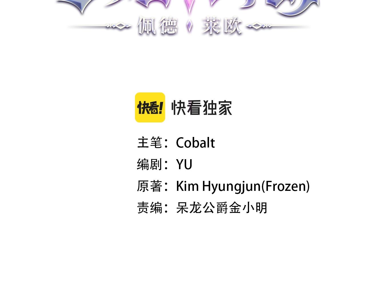 白龙公爵佩德莱欧漫画,第48话 血战到底1图