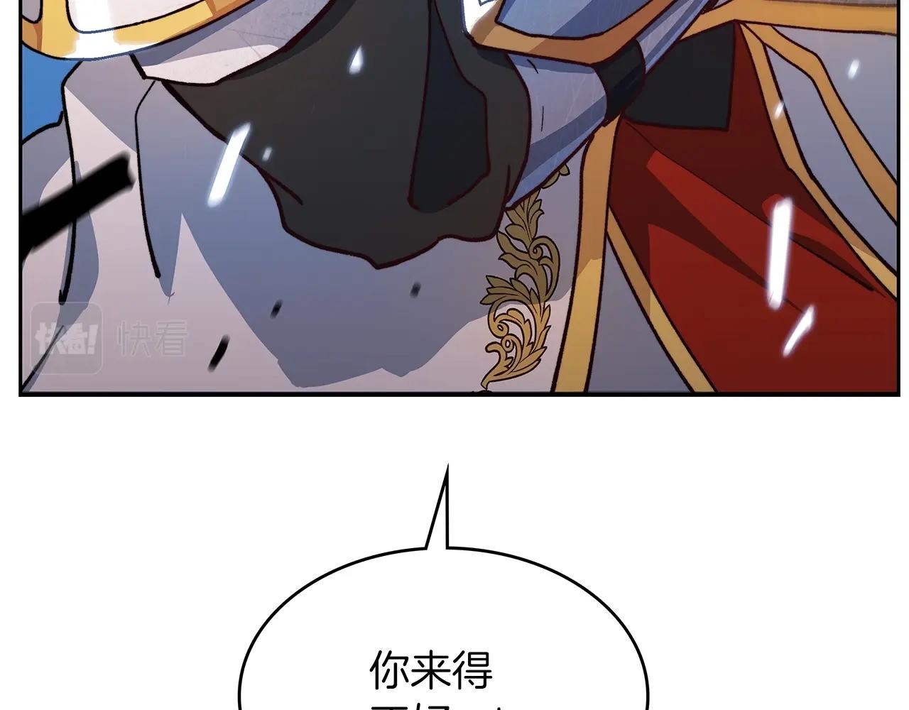 白龙公爵佩德莱欧漫画,第13话 英雄登场2图