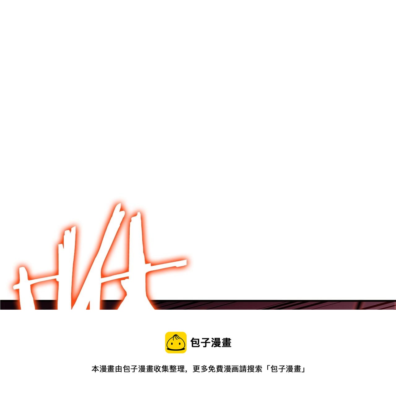 白龙公爵佩德莱欧漫画,第14话 破城之刃1图