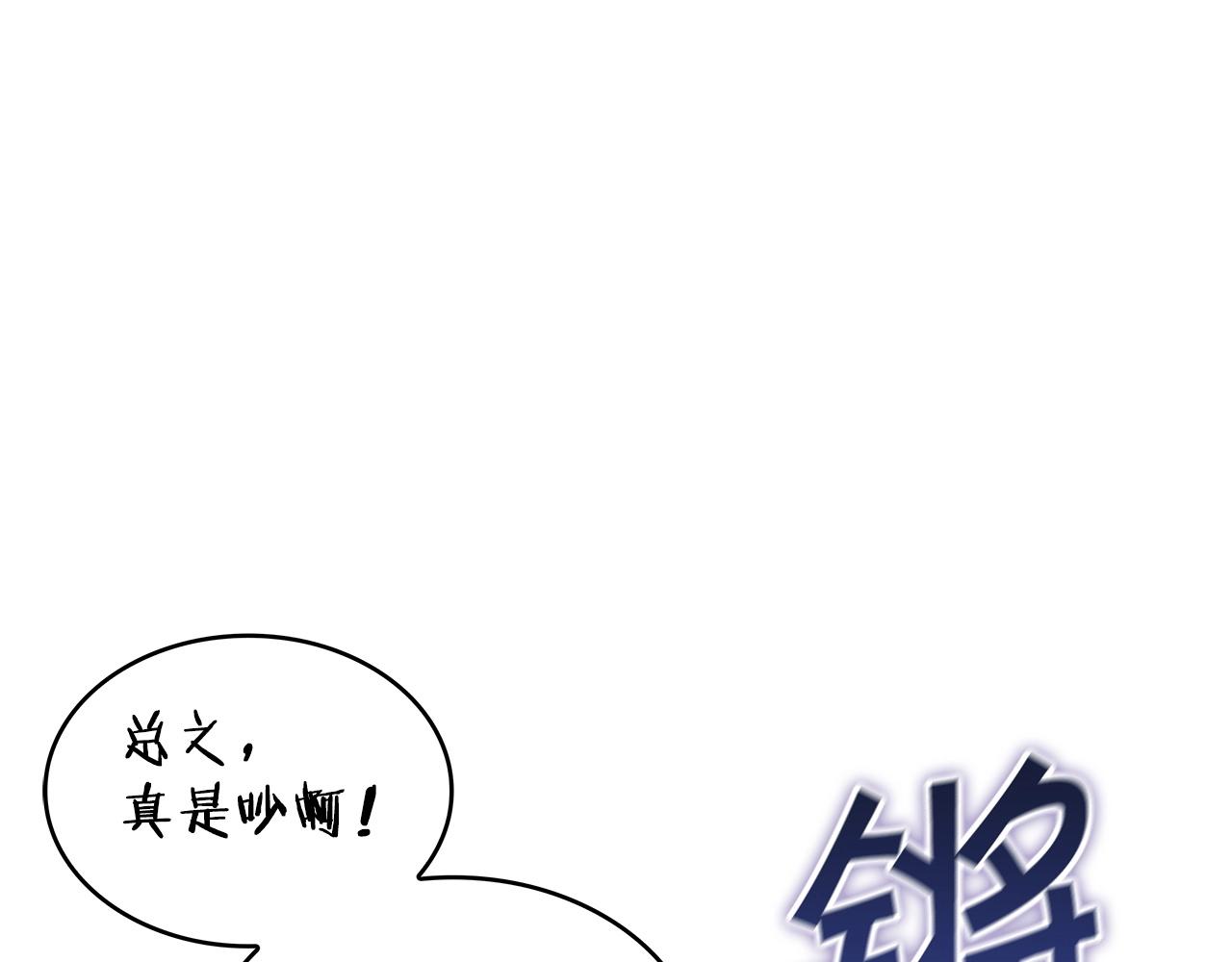 白龙公爵佩德莱欧漫画,第35话 难分胜负的对决2图