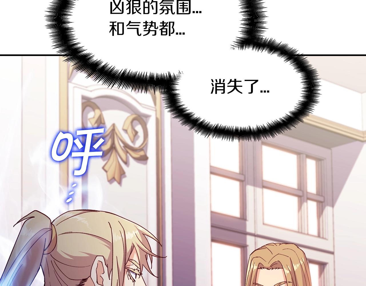 白龙公爵佩德莱欧漫画,第43话 一起行动吧，皇子2图