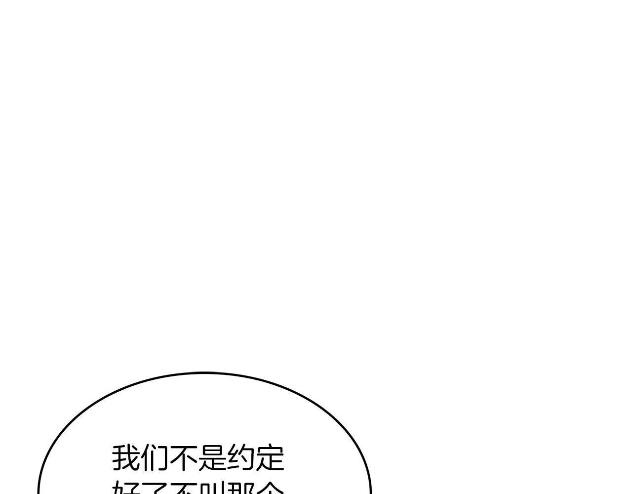 白龙公爵佩德莱欧漫画,第52话 索尔的力量2图