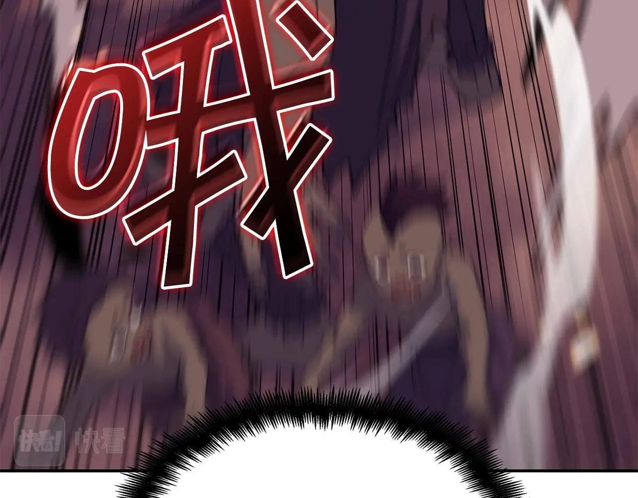 白龙公爵佩德莱欧漫画,第38话 来追我！追上我！我就让你.....2图