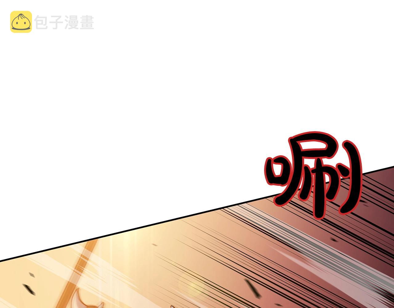 白龙公爵佩德莱欧漫画,第4话 以血爲祭1图
