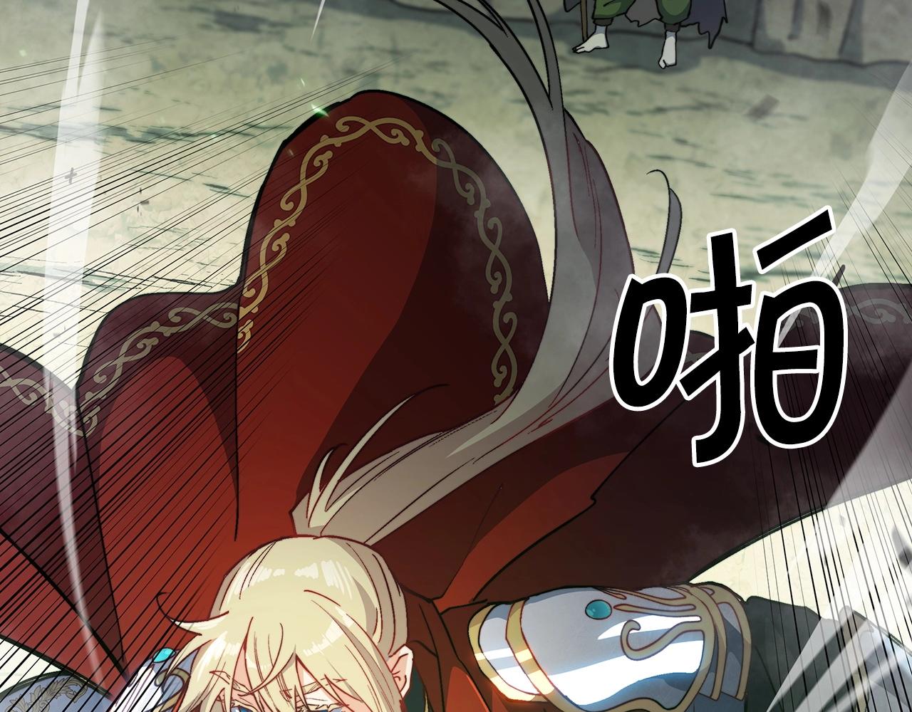 白龙公爵佩德莱欧漫画,第23话 亡徒狂啸之力2图