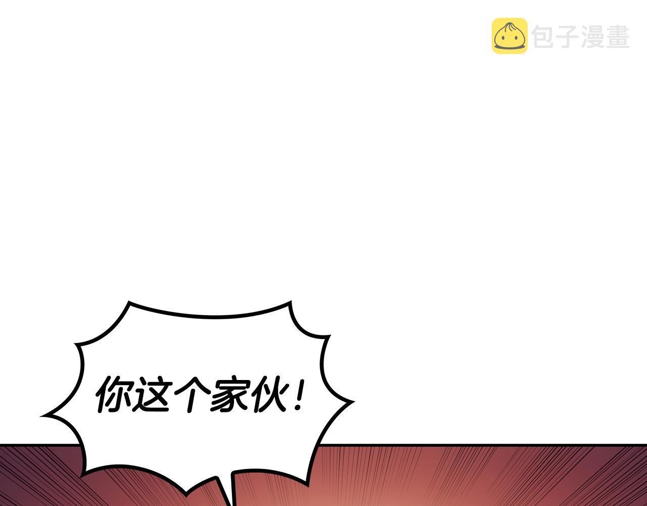 白龙公爵佩德莱欧漫画,第52话 索尔的力量2图