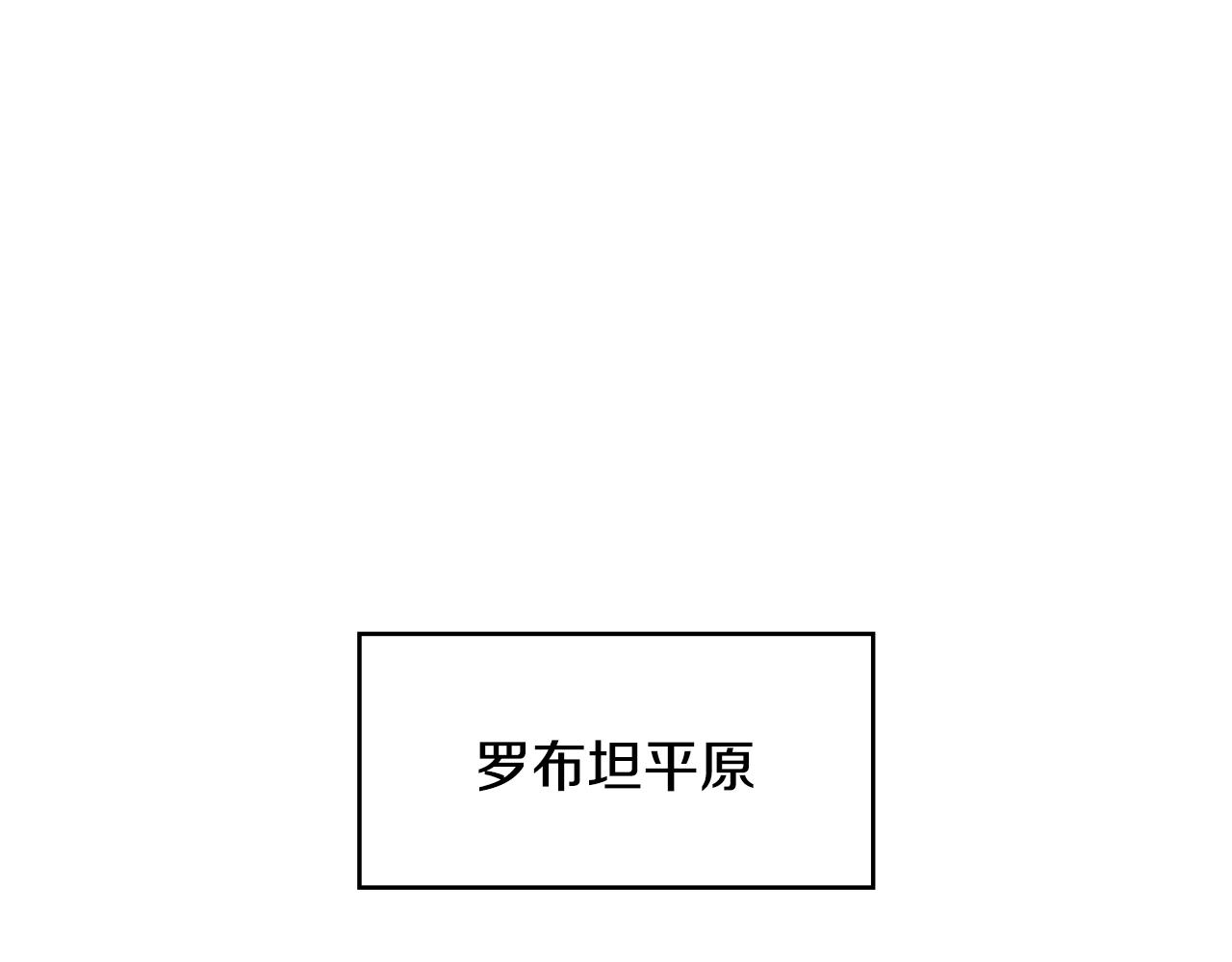 白龙公爵佩德莱欧漫画,第3话 意料之外2图