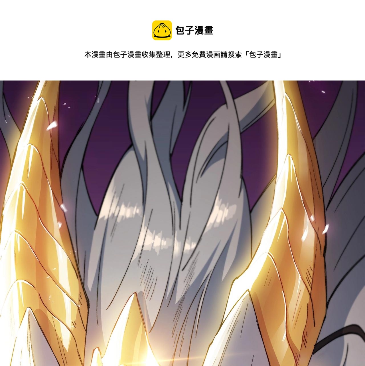 白龙公爵佩德莱欧漫画,第2话 白龙公爵1图