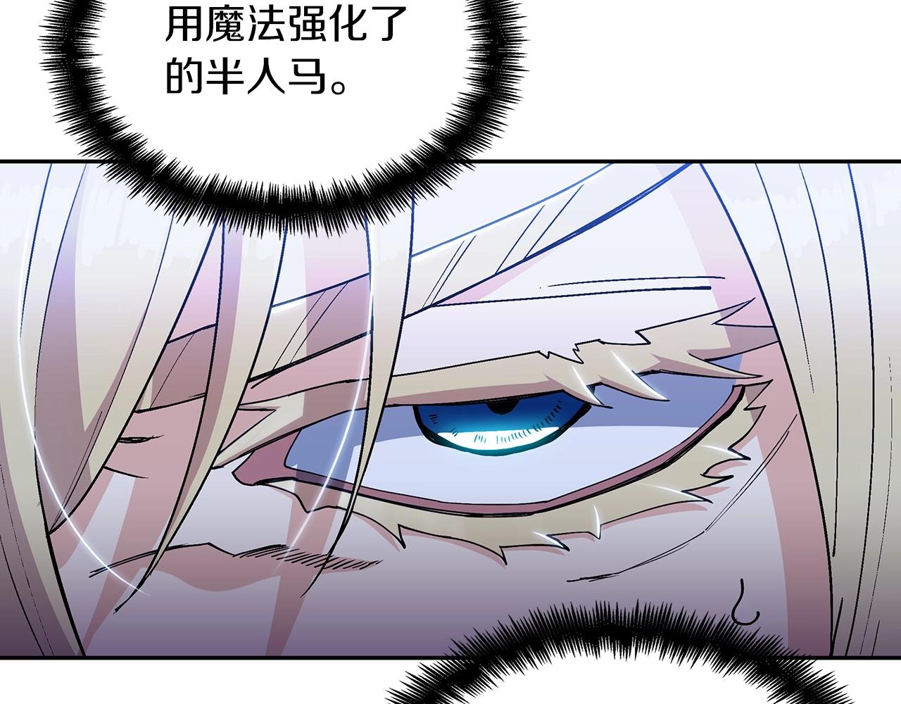 白龙公爵佩德莱欧漫画,第39话 暴风2图