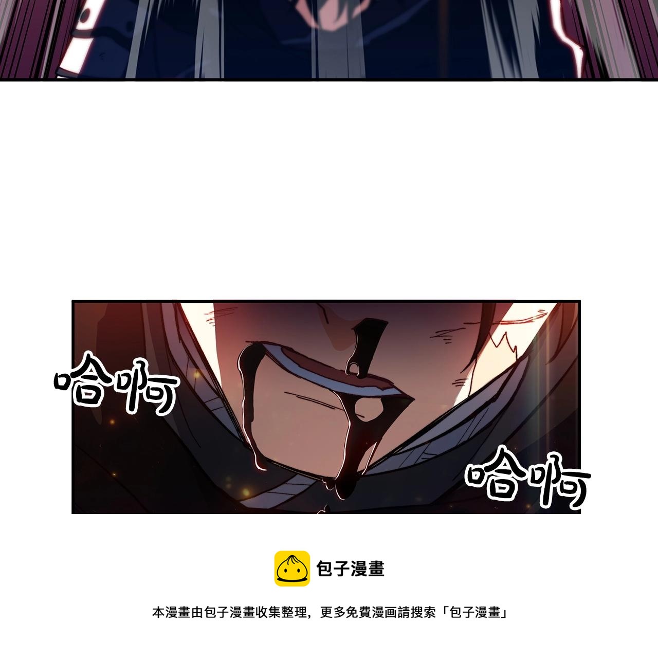白龙公爵佩德莱欧漫画,第4话 以血爲祭1图