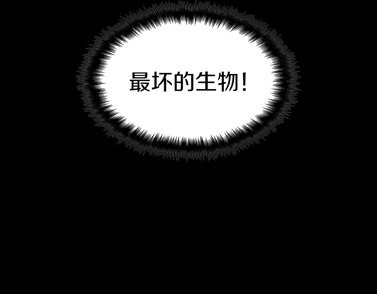 白龙公爵佩德莱欧漫画,第50话 全力输出！1图