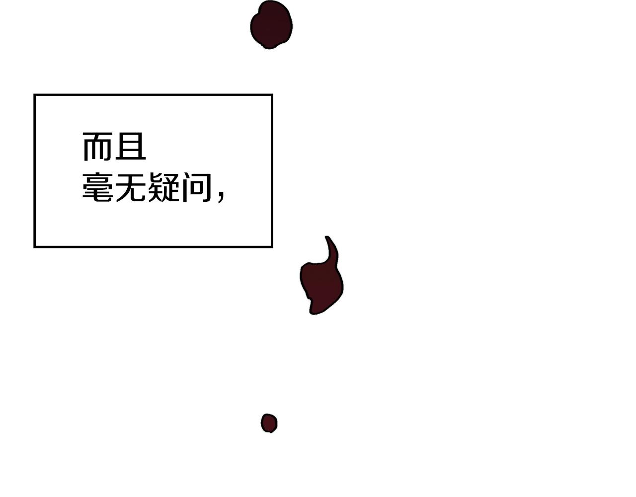 白龙公爵佩德莱欧漫画,第22话 看不见的死神2图