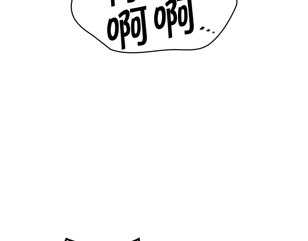 白龙公爵佩德莱欧漫画,第27话 白龙的臣服1图