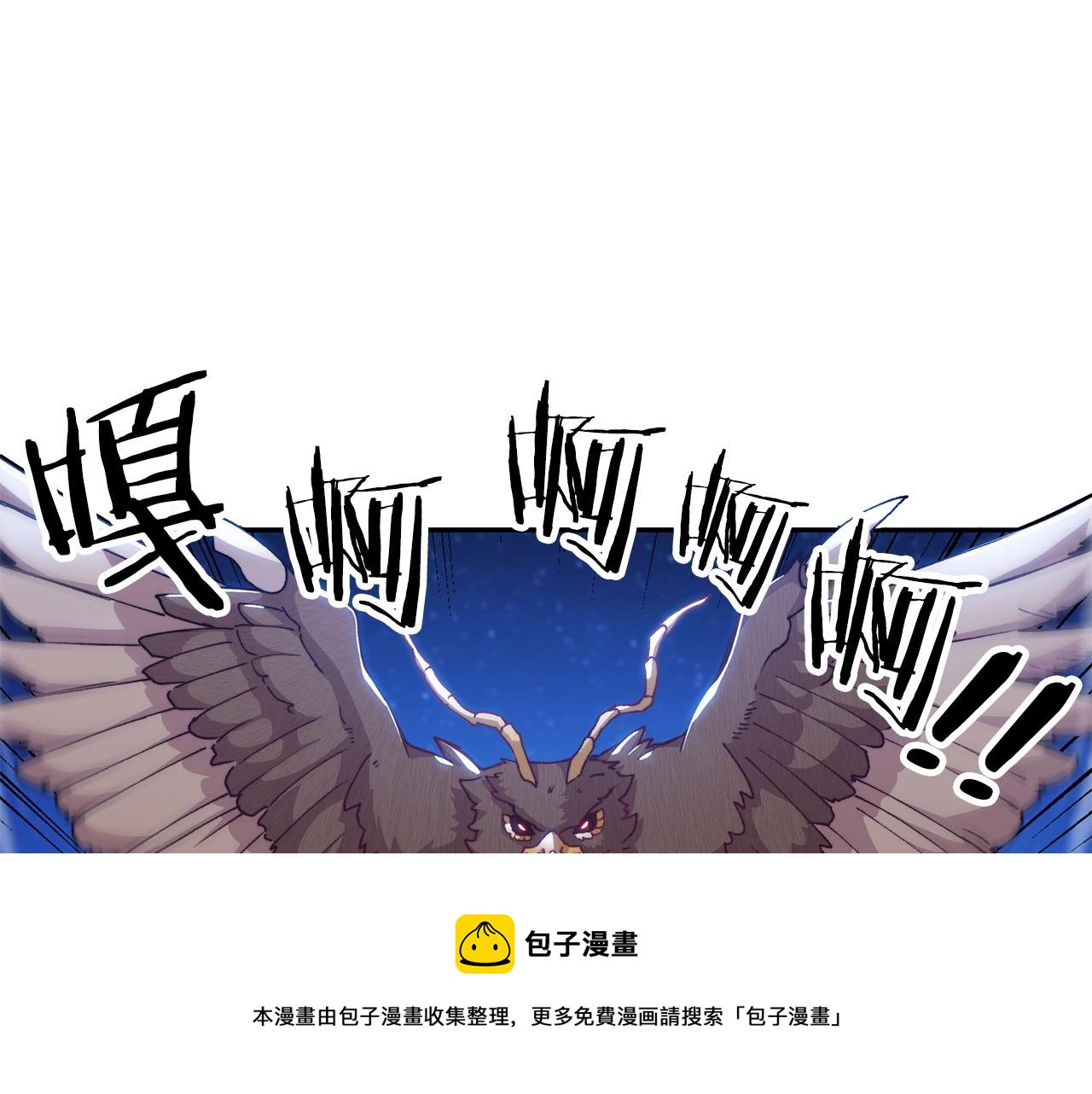 白龙公爵佩德莱欧漫画,第1话 放逐之人1图