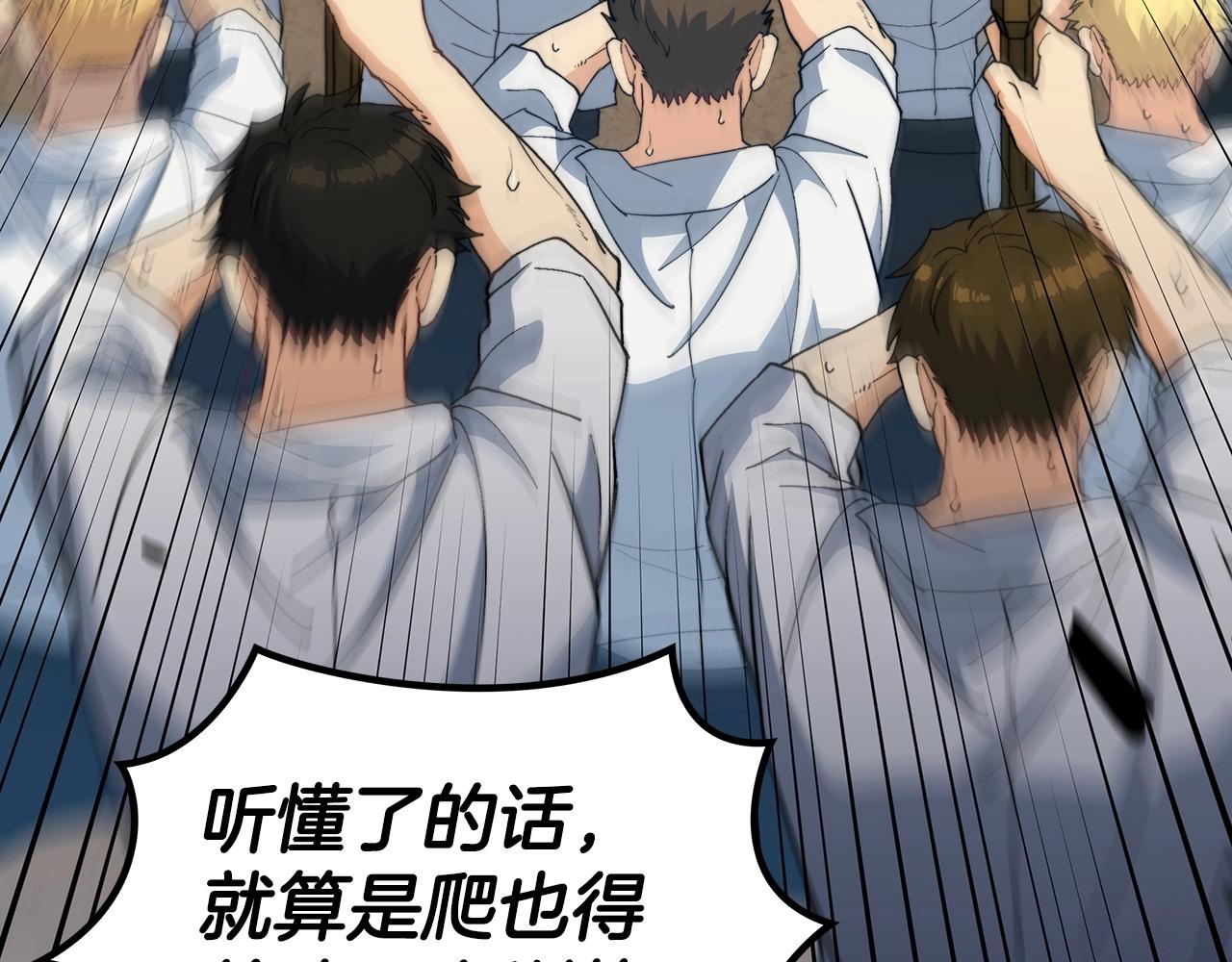 白龙公爵佩德莱欧漫画,第33话 流浪的骑士1图
