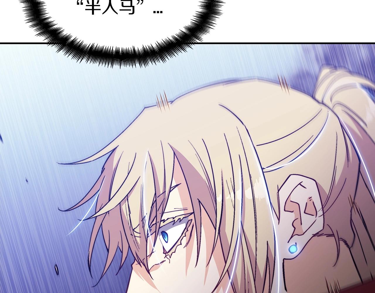 白龙公爵佩德莱欧漫画,第38话 来追我！追上我！我就让你.....2图