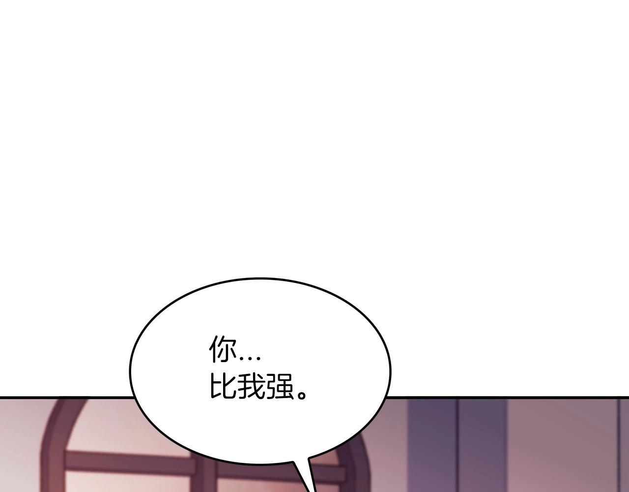 白龙公爵佩德莱欧漫画,第49话 战局·危2图
