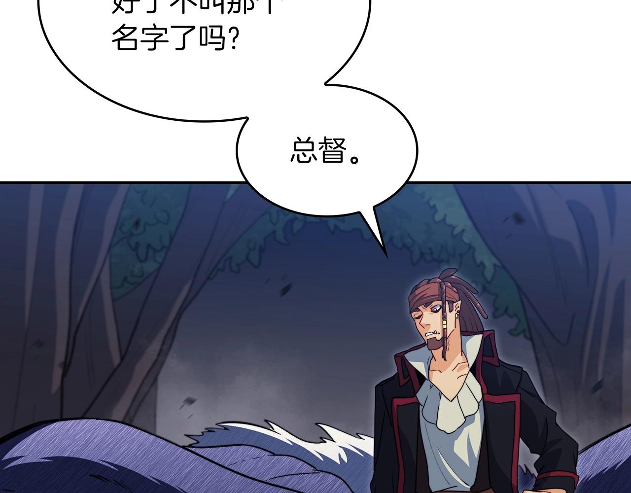 白龙公爵佩德莱欧漫画,第52话 索尔的力量1图