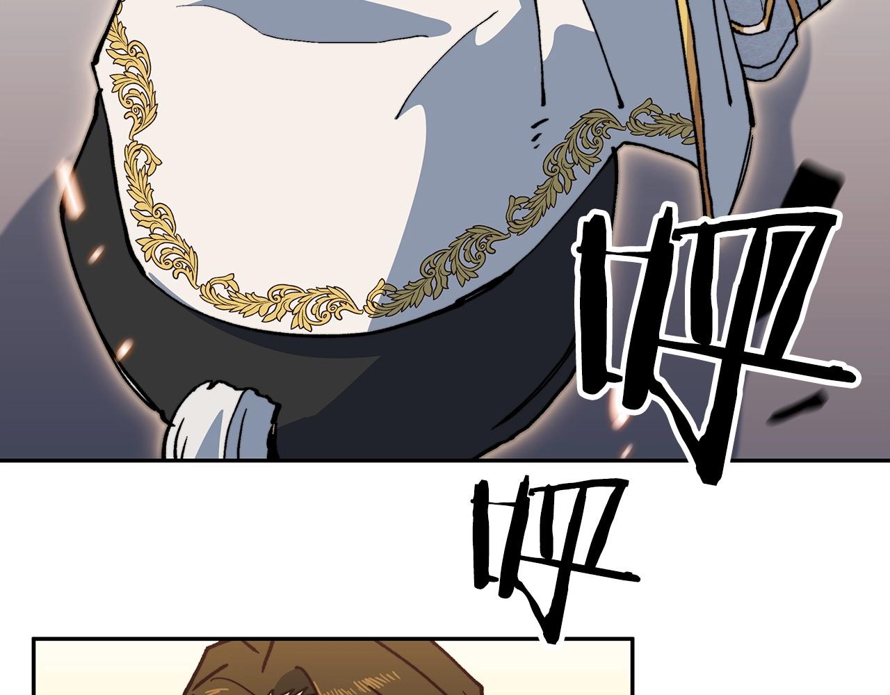 白龙公爵佩德莱欧漫画,第11话 出征！佩德·莱欧2图