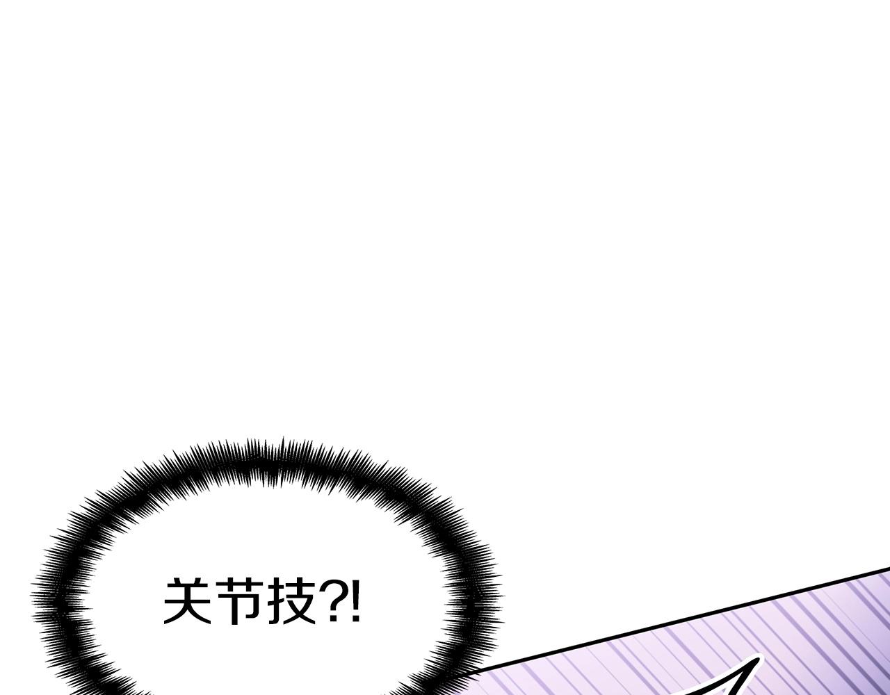 白龙公爵佩德莱欧漫画,第51话 送货上门1图