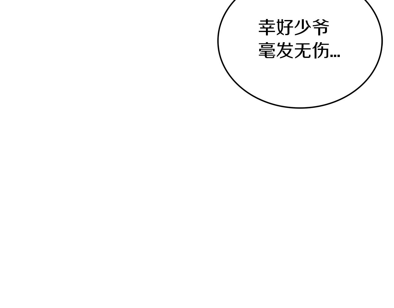 白龙公爵佩德莱欧漫画,第30话 公爵！公爵！我们爱你1图
