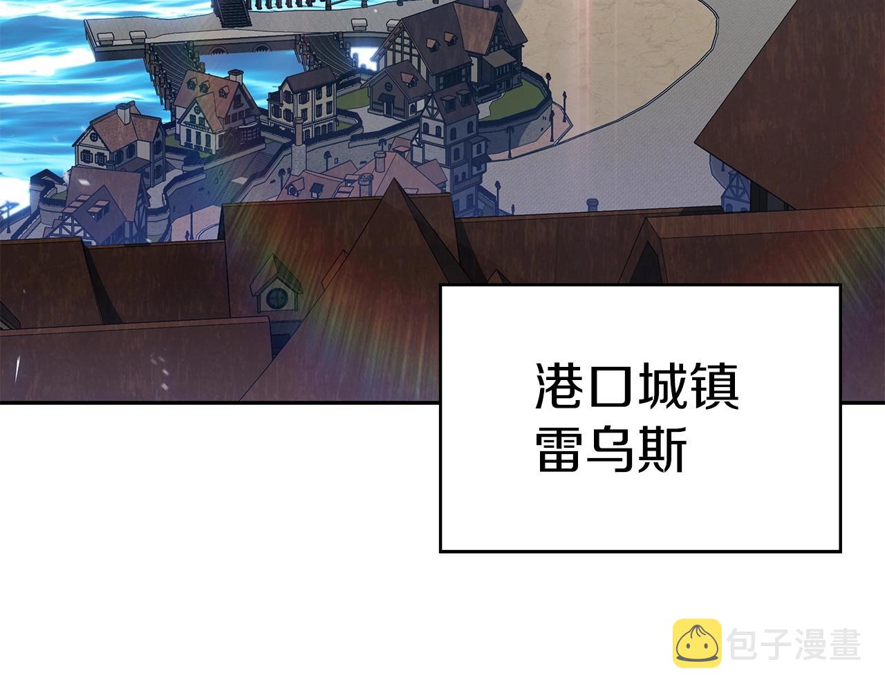 白龙公爵佩德莱欧漫画,第44话 该死！你们是真度假啊！2图
