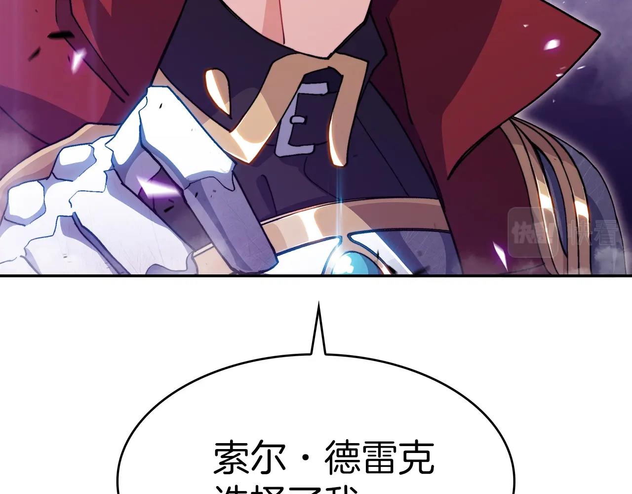 白龙公爵佩德莱欧漫画,第28话 龙族的秘密2图