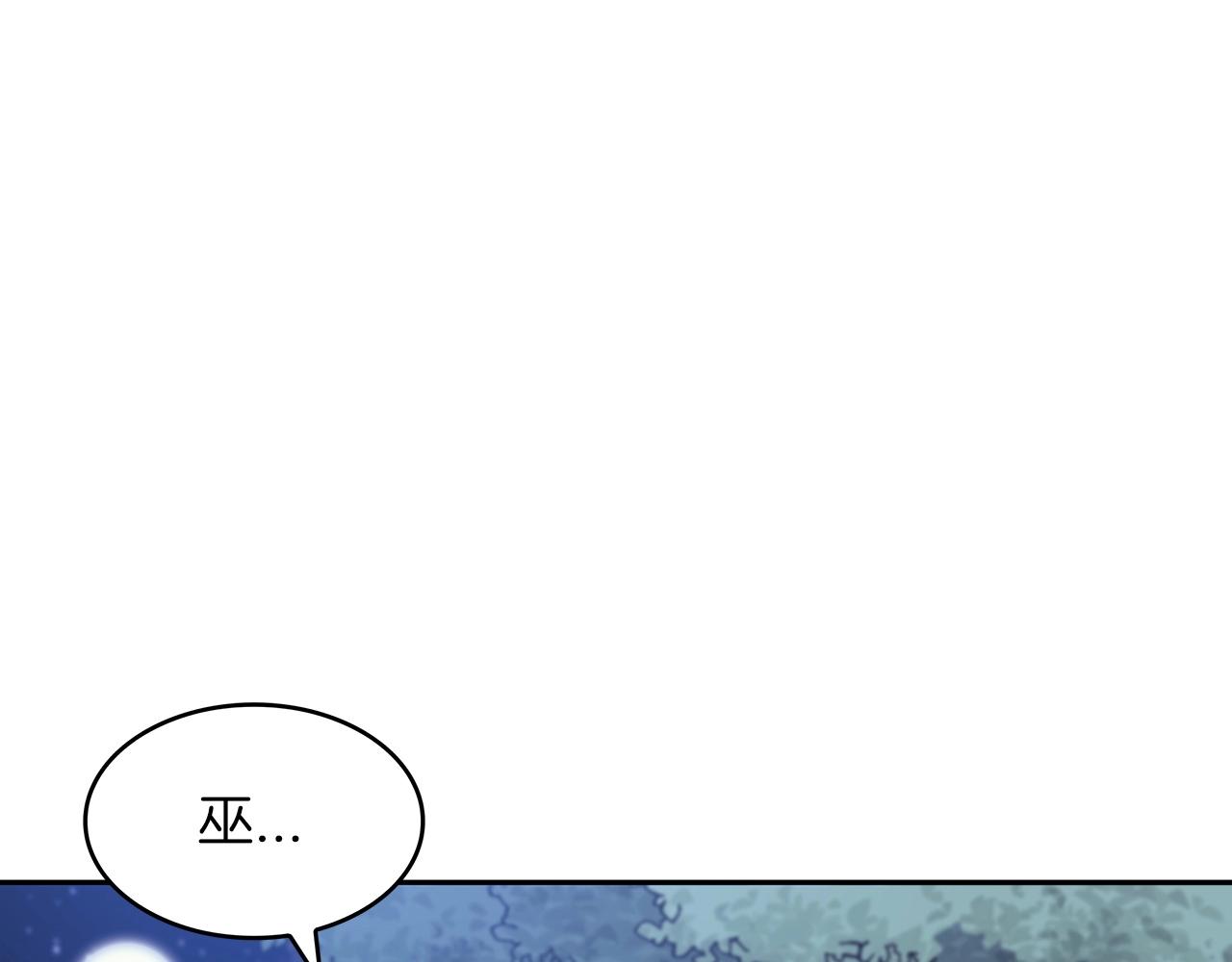 白龙公爵佩德莱欧漫画,第52话 索尔的力量2图