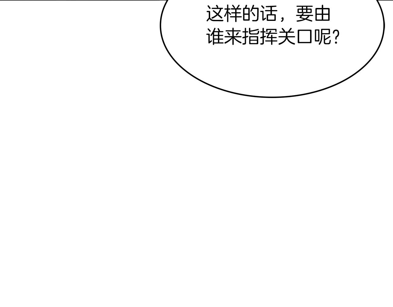 白龙公爵佩德莱欧漫画,第12话 魔物2图
