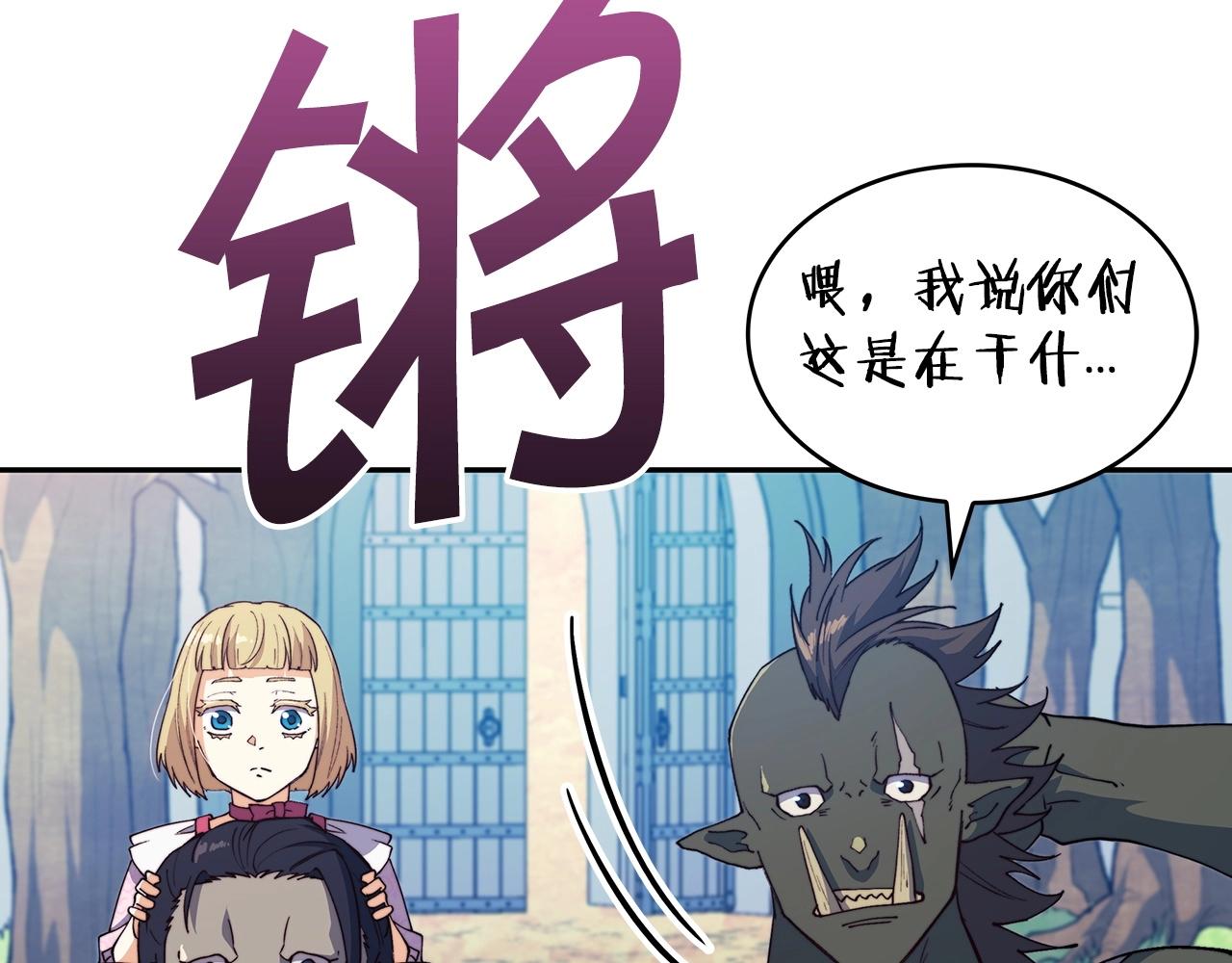 白龙公爵佩德莱欧漫画,第35话 难分胜负的对决2图