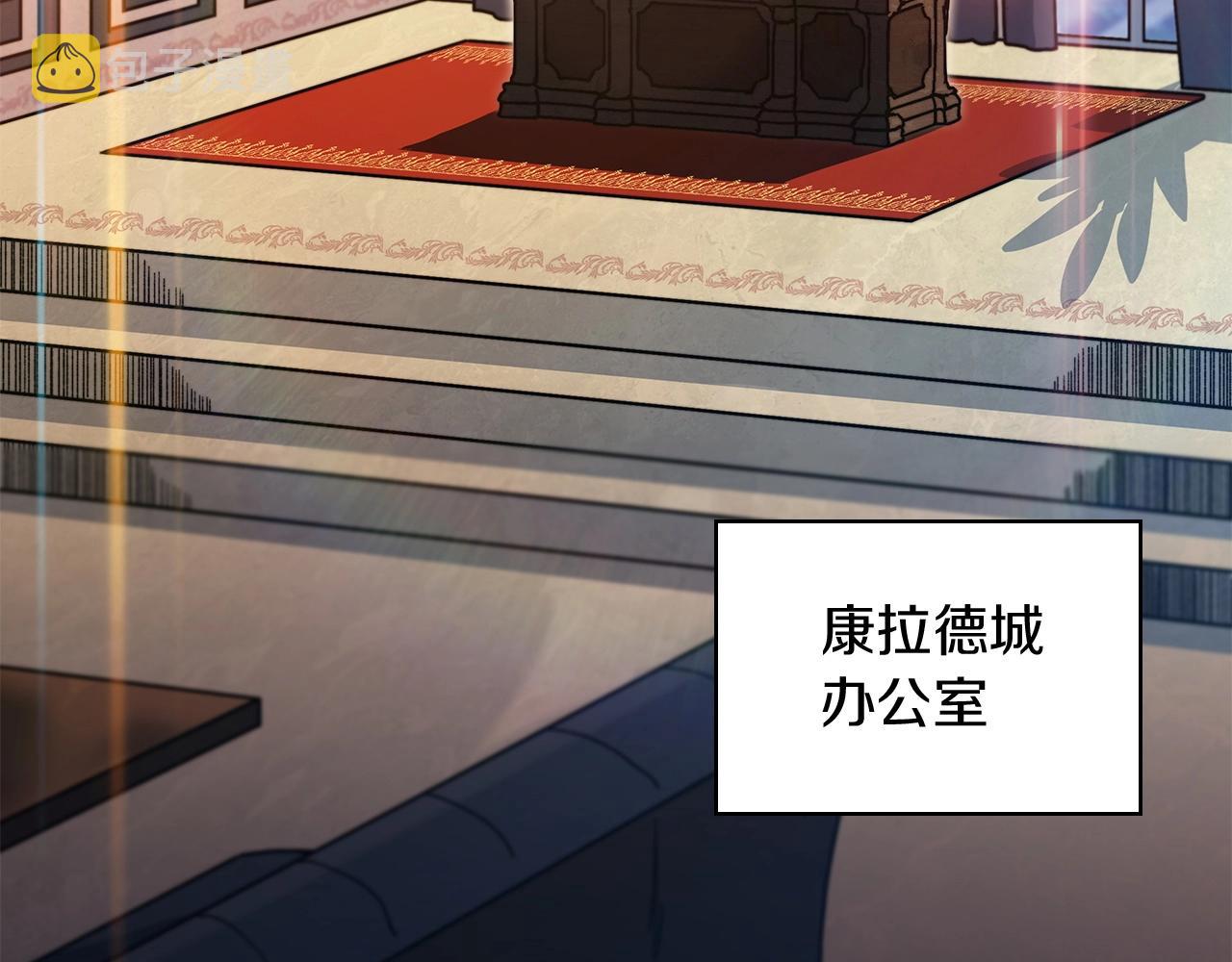 白龙公爵佩德莱欧漫画,第16话 半兽人1图