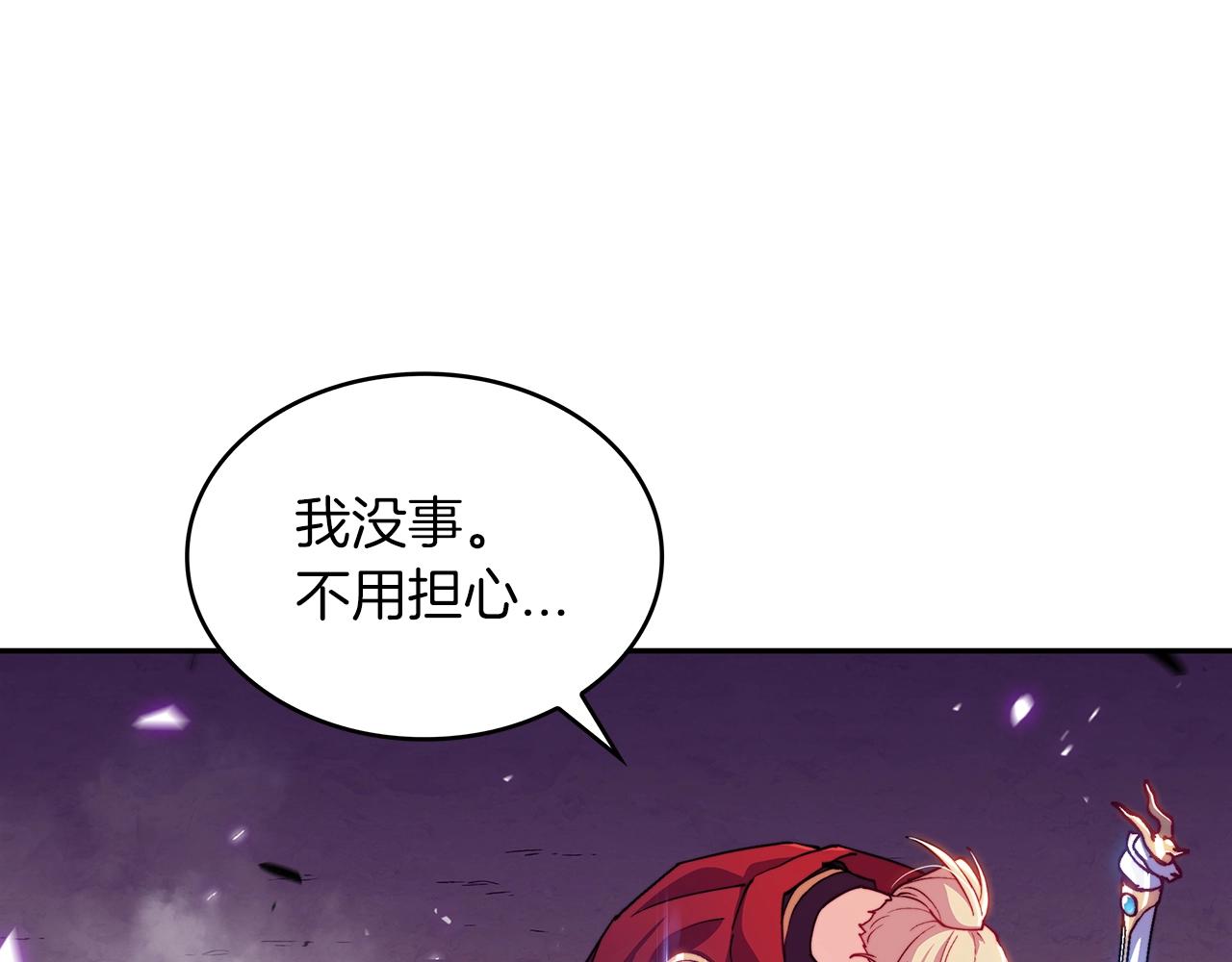 白龙公爵佩德莱欧漫画,第28话 龙族的秘密1图