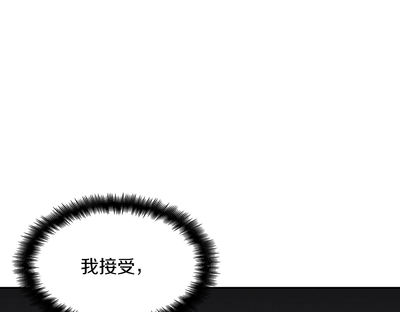 白龙公爵佩德莱欧漫画,第46话 晚宴开场1图