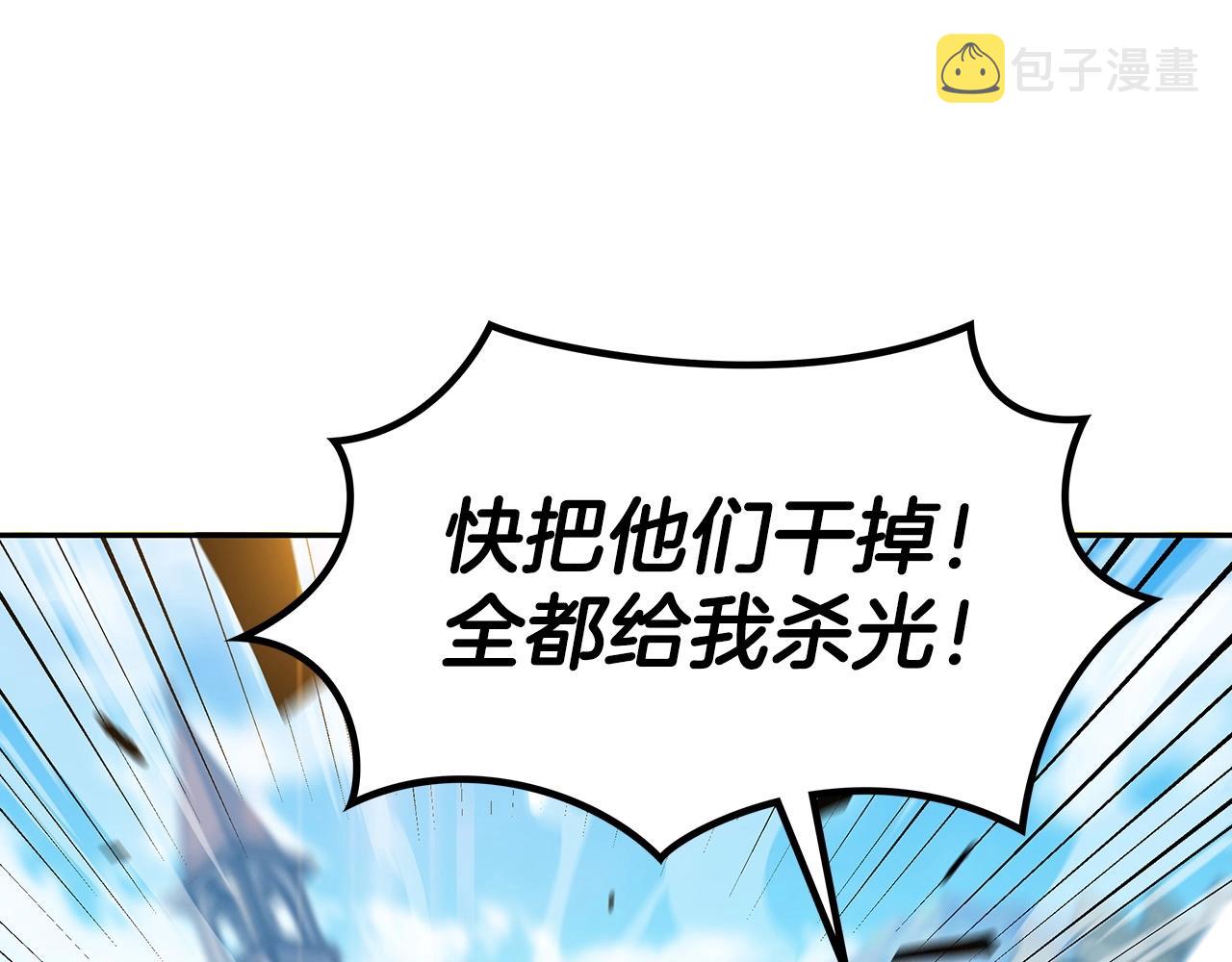 白龙公爵佩德莱欧漫画,第14话 破城之刃1图
